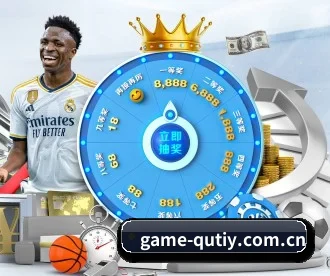 game-qutiy.com.cn APP 深度功能